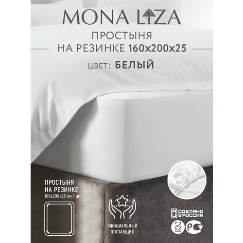 Простыня на резинке 160х200х25 сатин 100% хлопок Mona Liza, цвет белый, артикул 505033/01