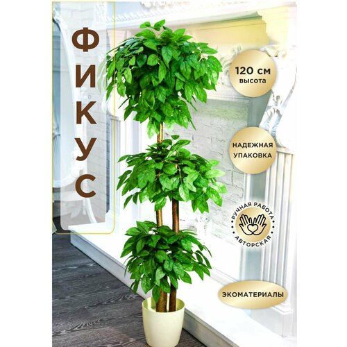 Искусственное дерево