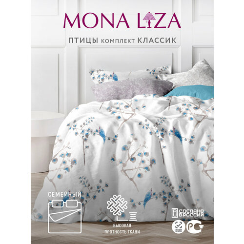 Постельное белье семейное (Птицы) от бренда Mona Liza, бязь, 2 наволочки 70х70