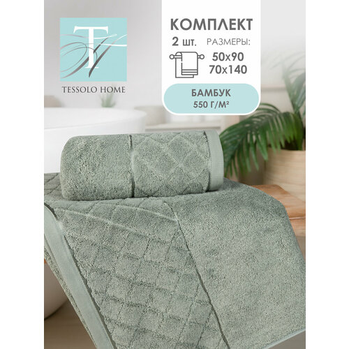 Полотенце банное махровое, набор 2 шт. для тела лица 70х140, 50х90 см, бамбук 550 гр/м, зеленый