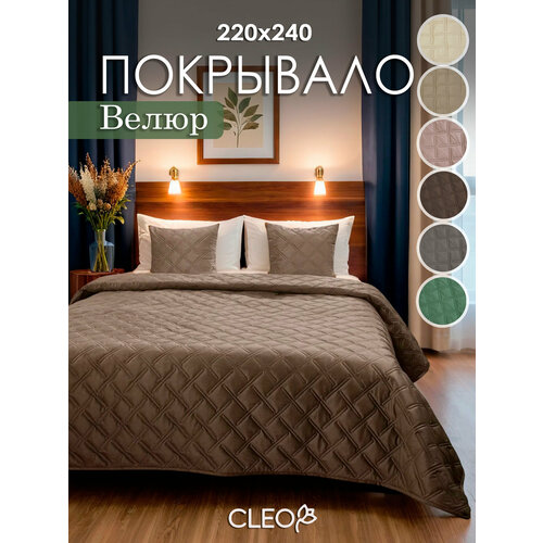 Покрывало на кровать 220х240 Cleo коричневое однотонное бархатное велюровое