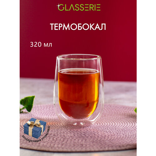 Термобокал стеклянный с двойными стенками Glasserie MODERN, 320 мл, 1 шт.