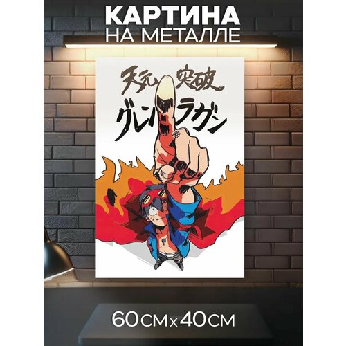 Картина на стену Gurren Lagann - Симон