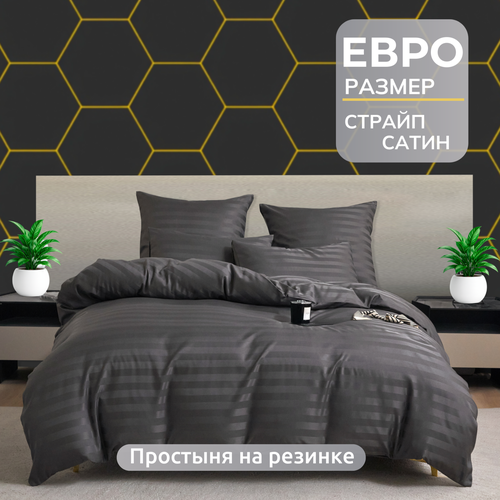 Постельное белье евро 2 спальное Mency, страйп сатин, темно-серый, простынь на резинке 180х200+25
