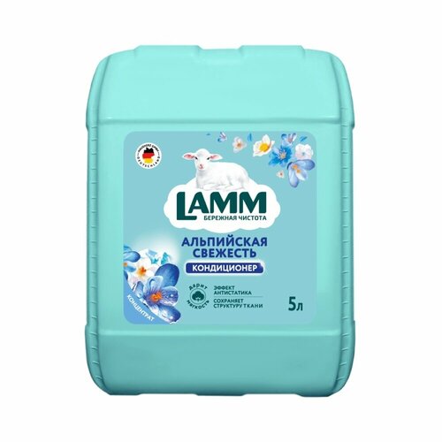 Кондиционер для белья Lamm 