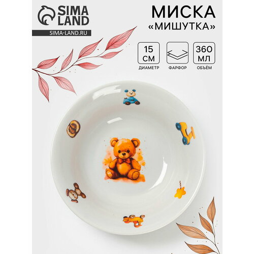 Миска детская 