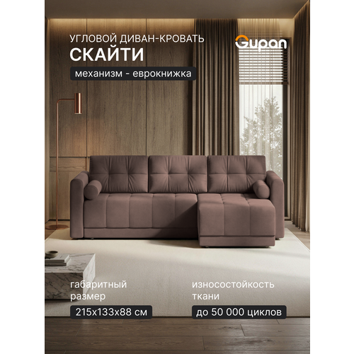 Диван угловой Gupan Скайти Велюр Амиго Коричневый, раскладной, механизм еврокнижка, беспружинный, с ящиком для белья