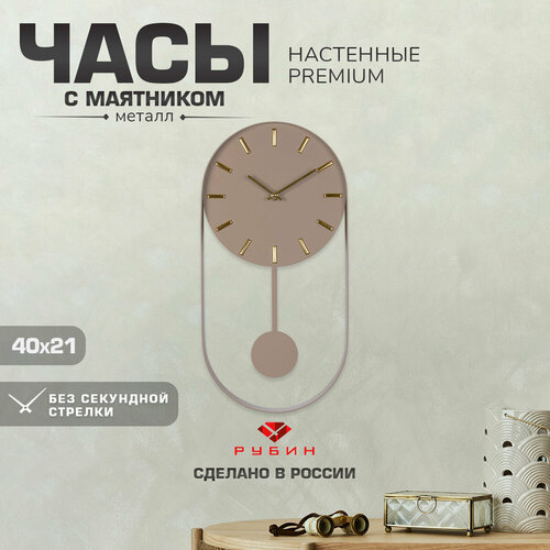 Часы настенные бесшумные с маятником Рубин / Металл / d 20см /
