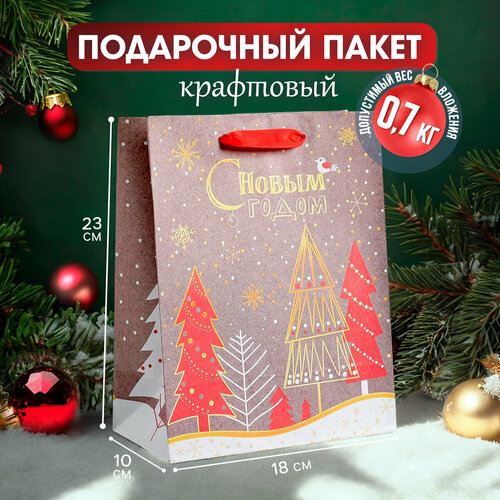 Пакет подарочный «Новогодние ёлки», 18 х 23 х 8 см, Новый год