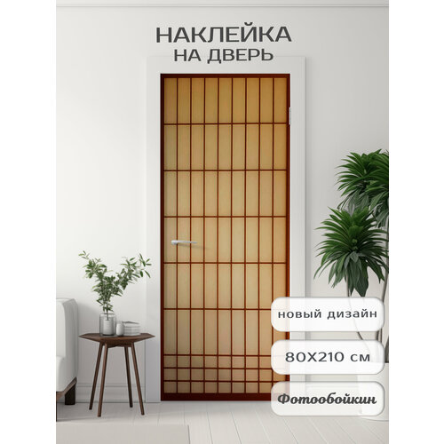 Плотная виниловая самоклеящаяся интерьерная наклейка на дверь 