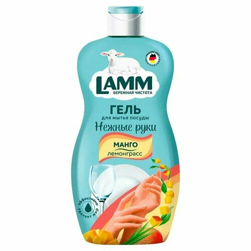 Средство для мытья посуды Lamm, Манго и лемонграсс, 450 мл