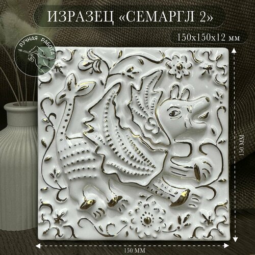 Изразец 