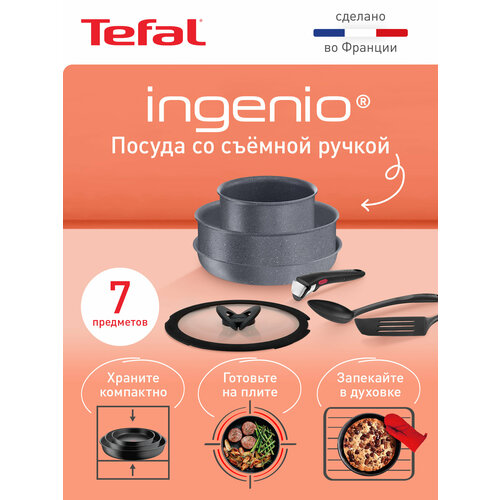 Набор посуды со съемной ручкой Tefal Ingenio Natural Force L3969172 , 7 предметов, с антипригарным покрытием, подходит для индукции
