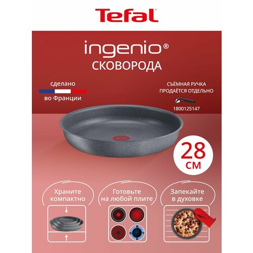 Сковорода со съемной ручкой Tefal Ingenio Natural Force