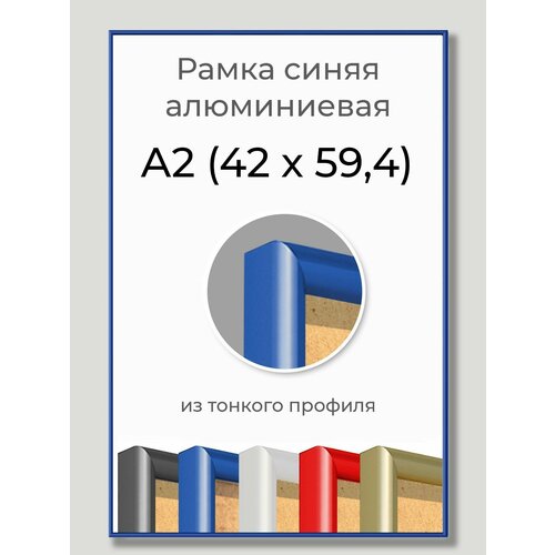 Фоторамка А2 