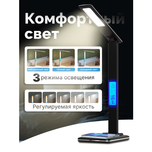 Лампа настольная светильник для школьника (черный) Светильник светодиодный на стол