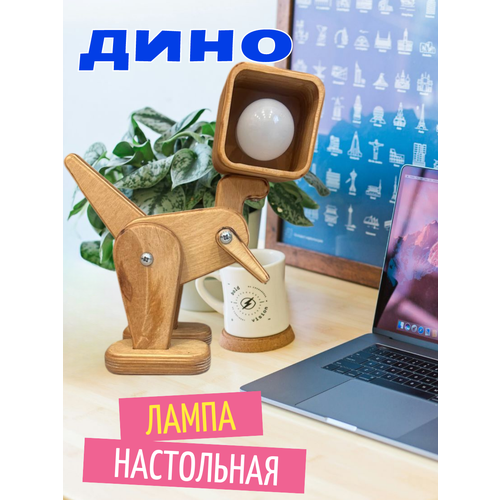 Светильник настольный мини TVENTE 