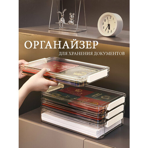 Ящик с защелками SIMFF.TIME для хранения документов формата А4, Органайзер для хранения вещей, Контейнер прозрачный с белыми ручками