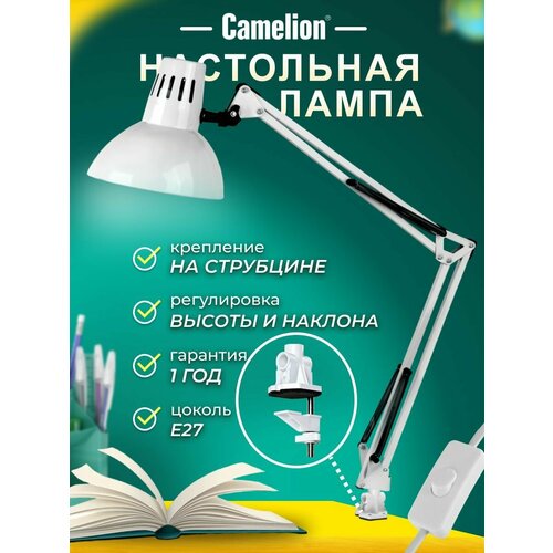 Настольная лампа Camelion 60 Вт, E27, IP20, на струбцине, белый