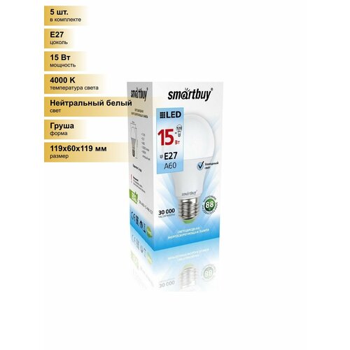 (5 шт.) Светодиодная лампочка Smartbuy ЛОН A60 E27 15W(1200lm) 4000K 4K 119x60 SBL-A60-15-40K-E27 Нейтральный белый. Цоколь E27
