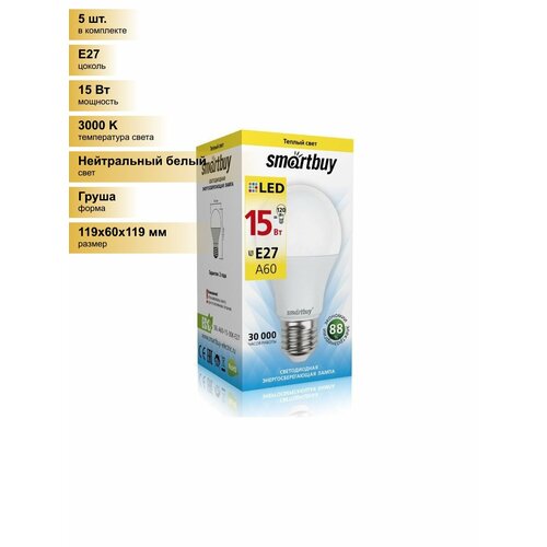 (5 шт.) Светодиодная лампочка Smartbuy ЛОН A60 E27 15W(1200lm) 3000K 2K 119x60 SBL-A60-15-30K-E27 Нейтральный белый. Цоколь E27