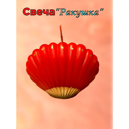 Свеча 