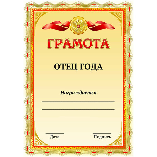 Шуточная грамота прикол, диплом для работников, друзей и коллег