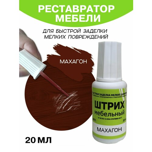 Мебельный штрих Resmat для ремонта мебели и ламината 20 мл, Махагон