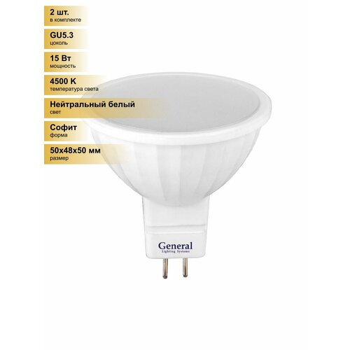 (2 шт.) Светодиодная лампочка General MR16 GU5.3 15W 4500K 4K 50x48 пластик/алюм GLDEN-MR16-15-230-GU5.3-4500 661071 Нейтральный белый. Цоколь GU5.3