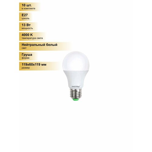 (10 шт.) Светодиодная лампочка Smartbuy ЛОН A60 E27 13W(1040lm) 4000K 4K 119x60 SBL-A60-13-40K-E27-A Нейтральный белый. Цоколь E27