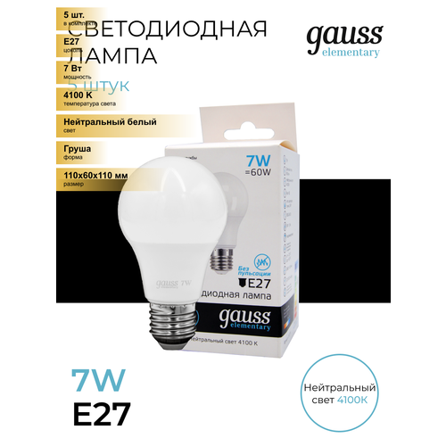 (5 шт.) Светодиодная лампочка Gauss Elementary ЛОН A60/A55 E27 7W(540lm) 4100K 4K 110х60 матовая, пластик/алюм. 23227А Нейтральный белый. Цоколь E27