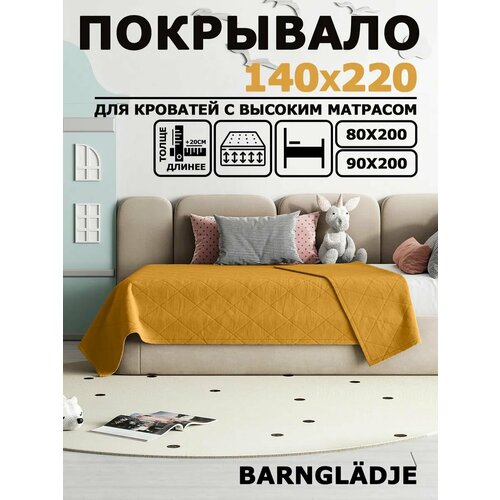 HILLSON Покрывало на односпальную кровать, диван 1,5 140х220 стеганое цвет горчичный