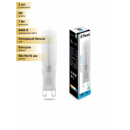 (3 шт.) Светодиодная лампочка Feron G9 230V 7W(560lm) 6400K 6K 50x16 матов. LB-431 25757 Холодный белый. Цоколь G9