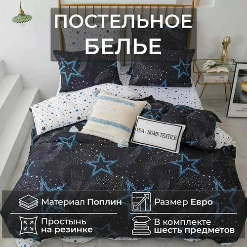 Комплект постельного белья Евро, поплин, наволочки 70х70 50х70, простыня на резинке 180х200, House Mency