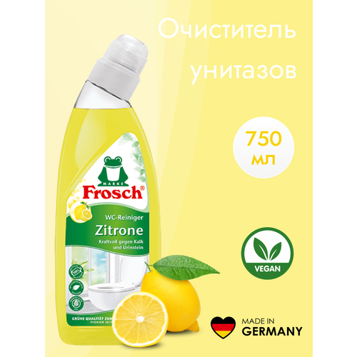 Frosch Средство для унитаза Лимон 750 мл