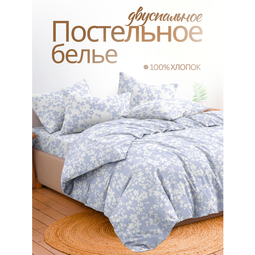 Постельное белье 2 спальное Ночь Нежна Мини, наволочки 70х70, бязь, 100% хлопок