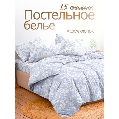 Постельное белье 1.5 спальное Ночь Нежна Мини наволочки 50х70, бязь, 100% хлопок