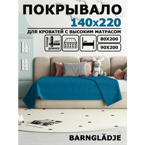 HILLSON Покрывало на односпальную кровать, диван 140х220 стеганое цвет бирюзовый