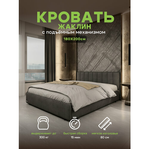 Кровать 