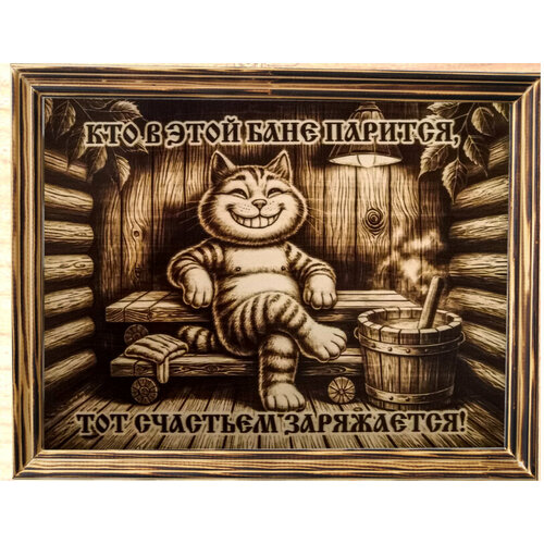 Постер на дереве 30 х 40 см