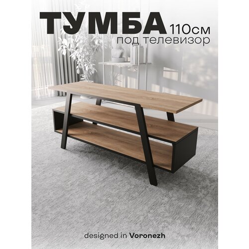 Тумба под телевизор напольная 