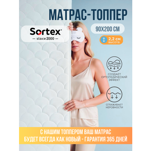 Топпер 90х200, матрас топпер, топпер на диван, Sortex, жесткий, на резинке