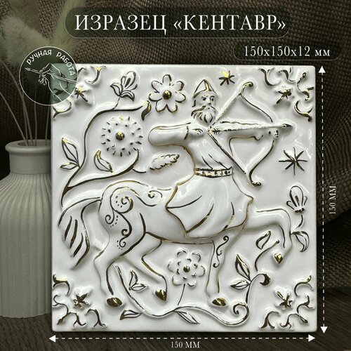 Изразец 