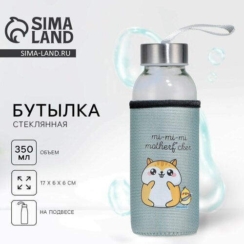 Бутылка для воды в блестящем чехле Mi, 350 мл, на подвесе, стеклянная, 17 х 6 х 6