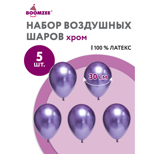 Набор воздушных шаров 5 шт 