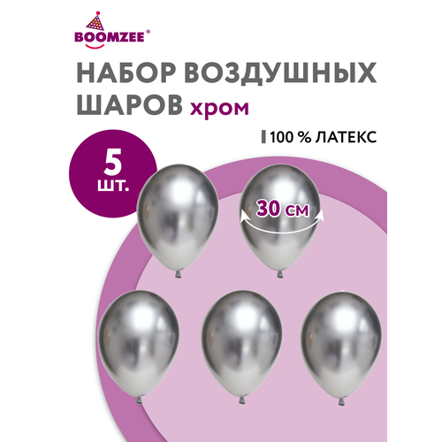 Набор воздушных шаров 5 шт 