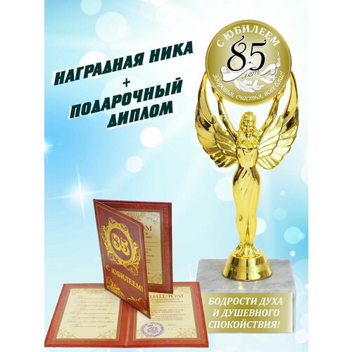 Кубок подарочный 