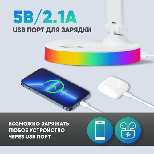 Лампа настольная Lunalight светодиодная, сенсорная с RGB ночником