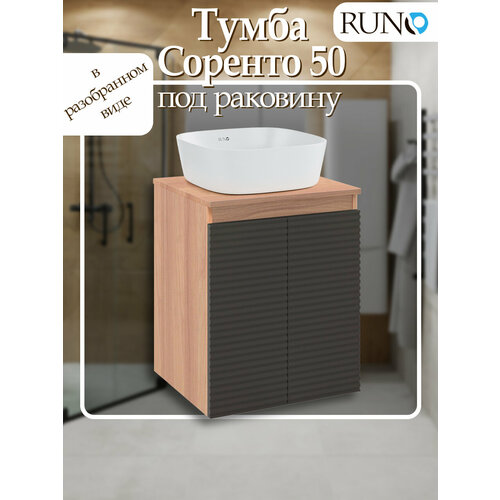 Тумба под раковину Runo Соренто 50, подвесная, крафтовый дуб-графит (горизонталь)