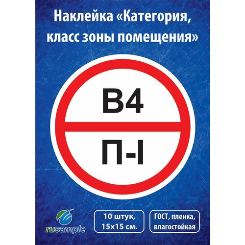 Наклейка 